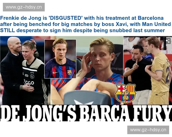 德容与巴萨关系变化全解析球员留队前景与转会风波分析