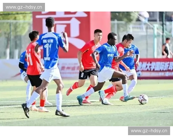 贵阳足球联赛激烈角逐 展现地方足球新风采 赛场精彩纷呈 贵阳足球联赛激烈角逐 展现地方足球新风采 赛场精彩纷呈